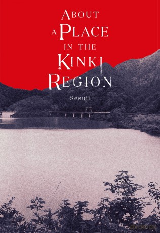 About a Place in the Kinki Region [KSIĄŻKA]