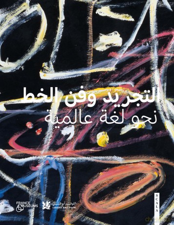 Abstraction and Calligraphy Arabic [KSIĄŻKA]