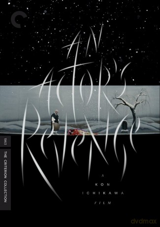 An Actor's Revenge [DVD]