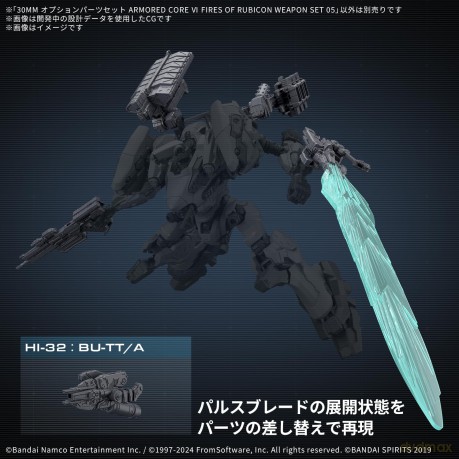 ARMORED CORE VI - Weapon Set 05 - Model