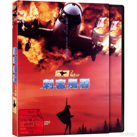 Black Cat 2 - Codename: Cobra - Cover A [DVD]