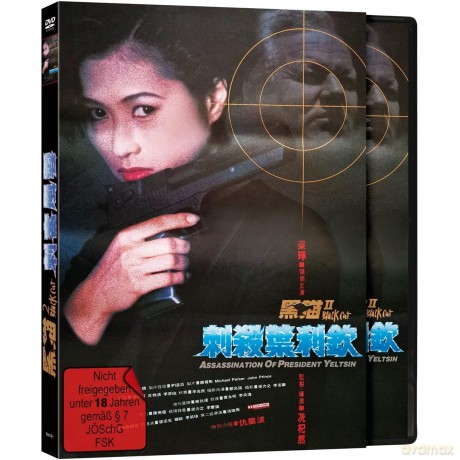 Black Cat 2 - Codename: Cobra - Cover B [DVD]