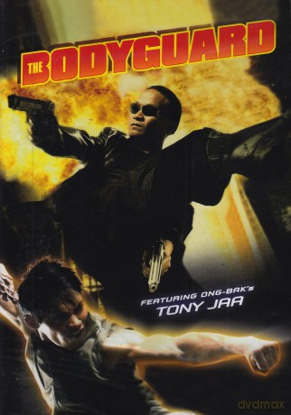 Bodyguard 1 [DVD]