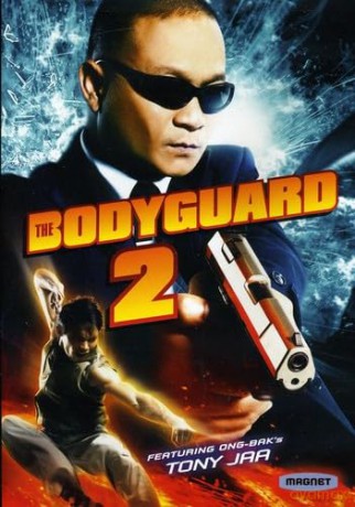 Bodyguard 2 [DVD]