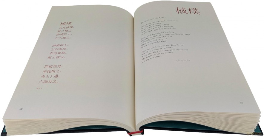 Book Of Songs ShiJing [KSIĄŻKA]