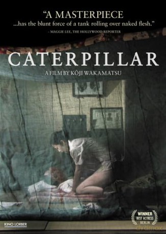 Caterpillar [DVD]