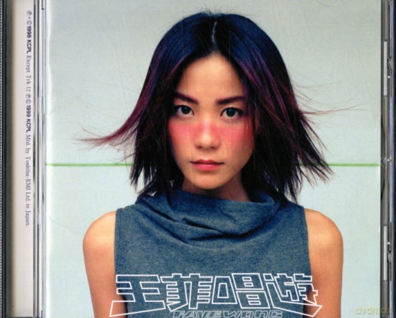 Wong,Faye: Chan You - Special Edition [CD]