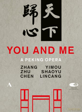 China Ncpa/Shaoyu-Shaoyu:You And Me [2DVD]