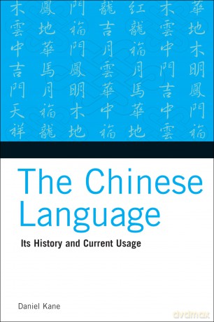 Chinese Language [KSIĄŻKA]
