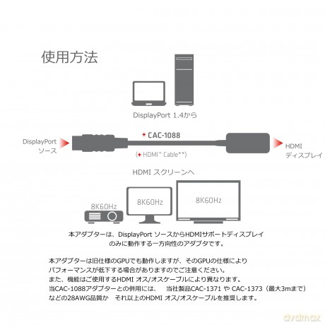 Club3D Adapter DisplayPort 1.4 > HDMI