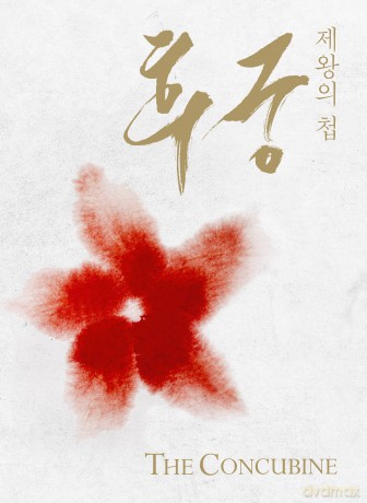 Concubine: Media Book [2DVD]