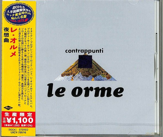 Le Orme: Contrappunti [CD]