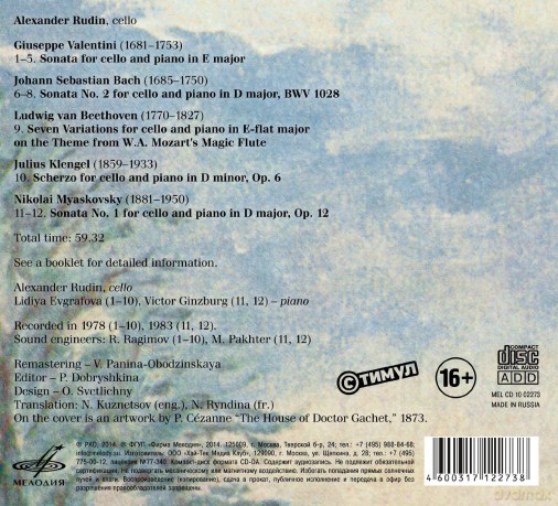 Alexander Rudin: Alexander Rudin:Cello [CD]