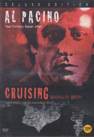 Cruising [DVD]