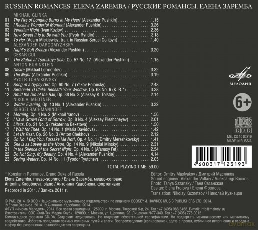 Elena Zaremba: Russian Romances [CD]