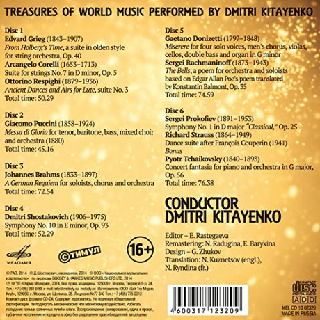 Treasures Of World Music [BOX] [6CD]