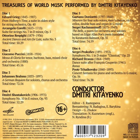Treasures Of World Music [BOX] [6CD]