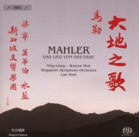 Liang/Mok/Shui/Singapore So: Das Lied Von Der Erde (Chin.) [SACD]