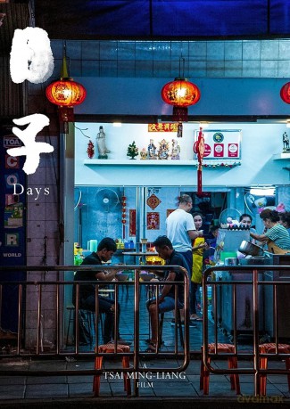 Days [DVD]