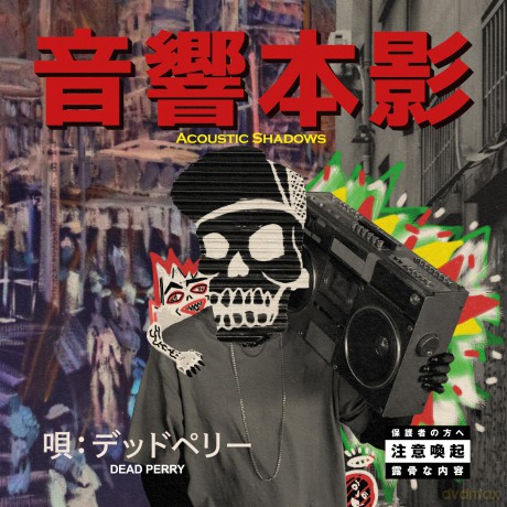 Dead Perry-Acoustic Shadows: DEAD PERRY-Acoustic Shadows [KASETA]