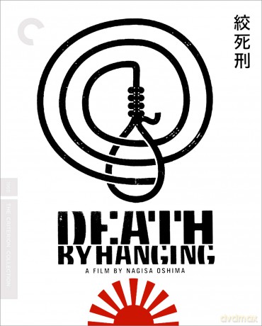 Death By Hanging [Blu-Ray]