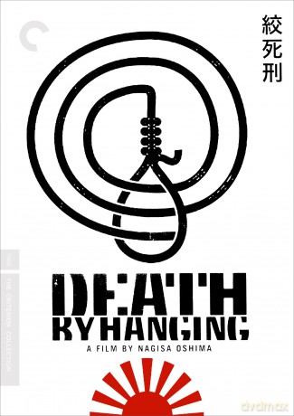 Death By Hanging [DVD]