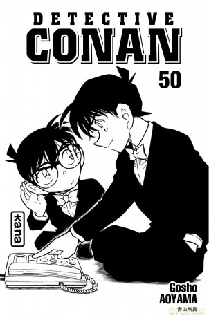 DETECTIVE CONAN - Tome 50