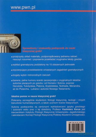 Hellenike Glotta Podręcznik Do Nauki Języka Greckiego - Agnieszka I Kazimierz Korusowie [KSIĄŻKA]