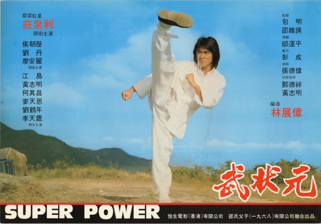 Die Superfaust Der Shaolin - Superpower [DVD]