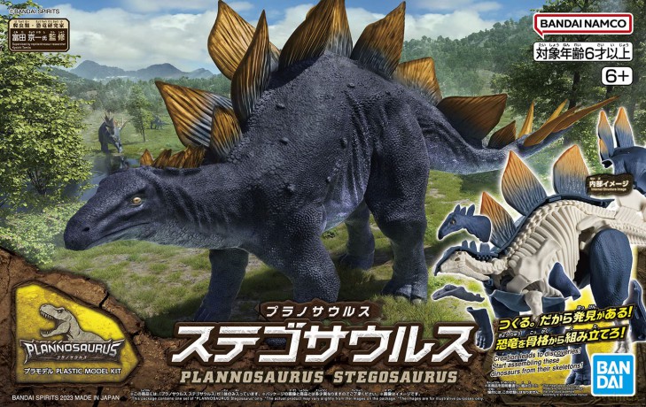DINOSAUR - New Dinosaur Plastic Stegosau