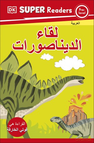 DK Super Readers Prelevel Meet the Dino [KSIĄŻKA]