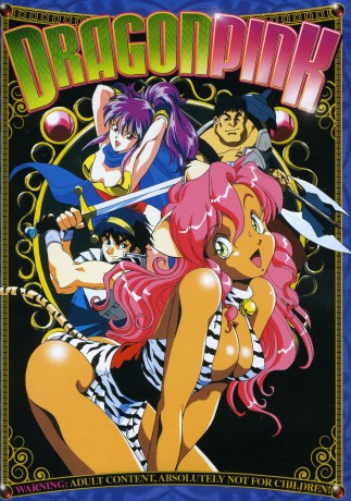 Dragon Pink [DVD]