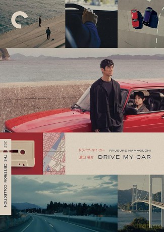 Drive My Car [2DVD]