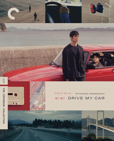 Drive My Car [Blu-Ray]