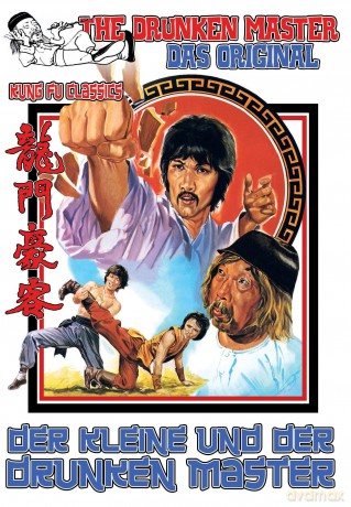 Drunken Master - Der Kleine Und Der Drunken Master [DVD]