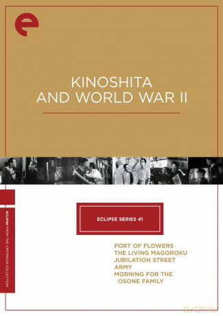 Eclipse Series 41: Kinoshit [5DVD]