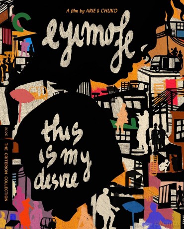 Eyimofe (This Is My Desire) [Blu-Ray]