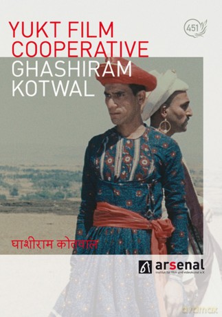 Ghashiram Kotwal (Omu) [DVD]