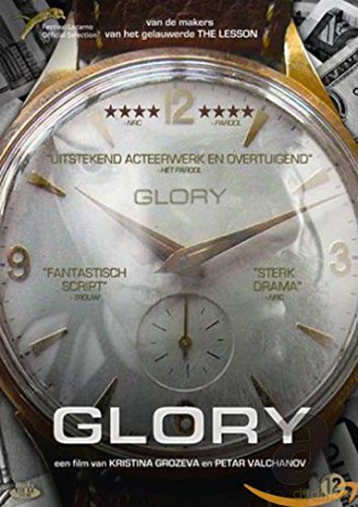 Glory [DVD]