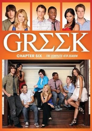 Greek: Chapter Six - Season Four [3DVD]