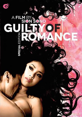 Guilty Of Romance: Special Edition [DVD]