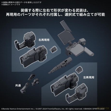 Gundam - 30mm Option Parts Set Armored C