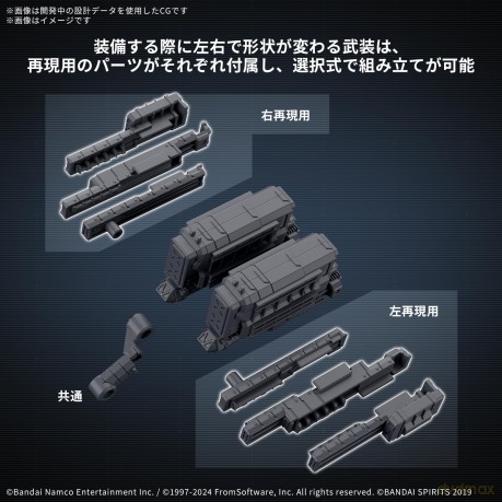 Gundam - 30mm Option Parts Set Armored C