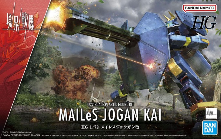 GUNDAM - AMAIM NEW ITEM B - Model Kit