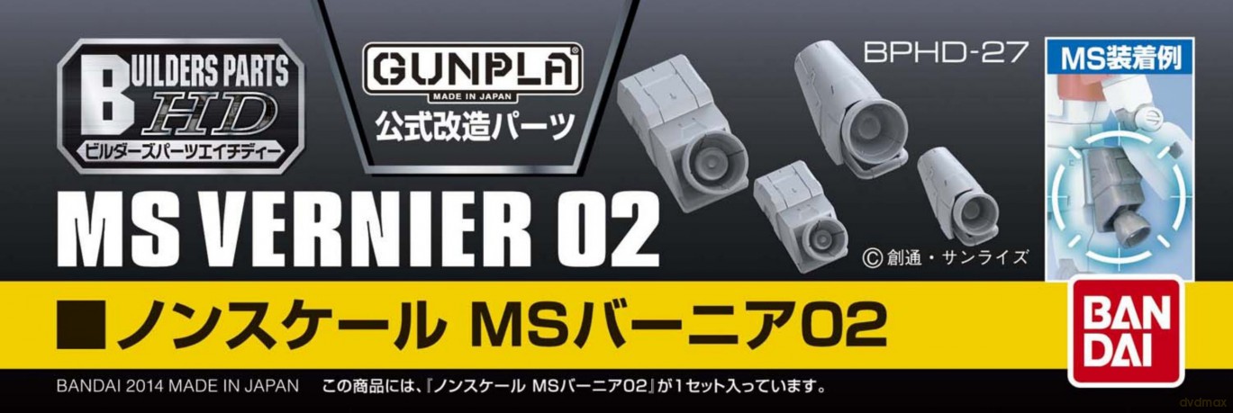 GUNDAM - Builders Parts HD MS Vernier 02