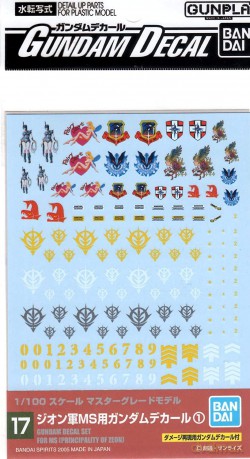 GUNDAM - GUNDAM DECAL 017 - MG Multiuse