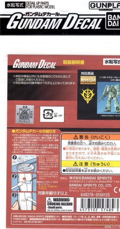 GUNDAM - GUNDAM DECAL 017 - MG Multiuse