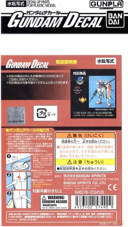 GUNDAM - GUNDAM DECAL 018 - MG Multiuse