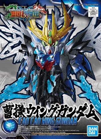GUNDAM - SD Sangoku Soketsuden Cao Cao W