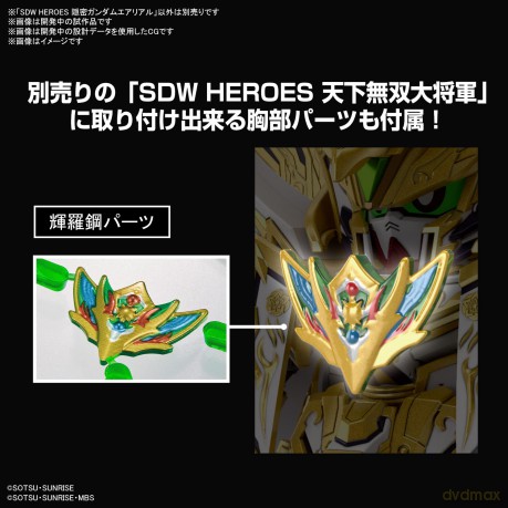 GUNDAM - SDW Heroes Onmitsu Gundam Aeria